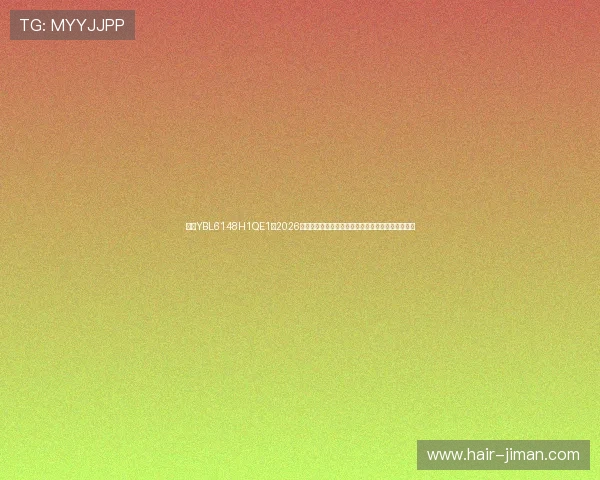 亚星YBL6148H1QE1：2026世界杯足球文化与现场氛围全景报道，感受足球盛宴